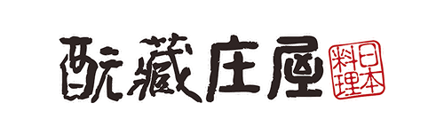 酛藏庄屋 ロゴ